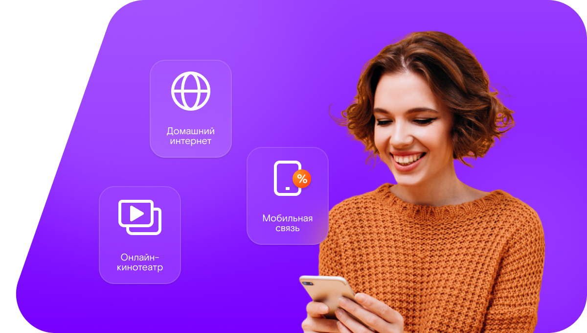 Промо-тарифы Ростелеком в&nbsp;Десногорске